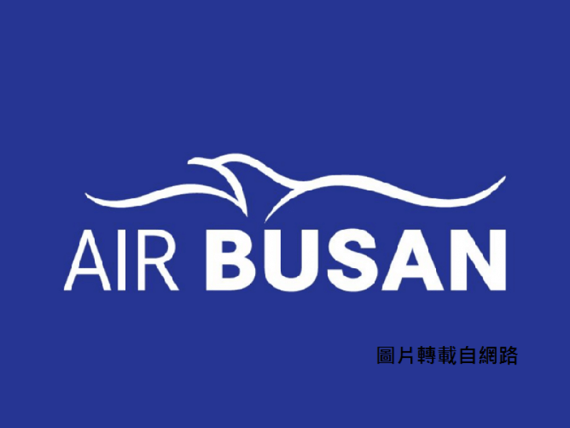 釜山航空-機場地勤兼訂位票務(台北)