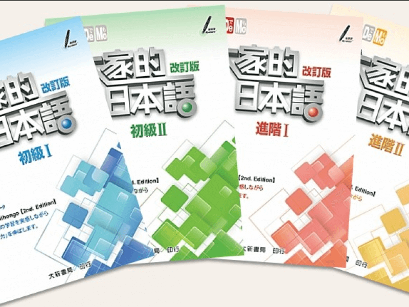 日本語能力試驗